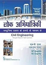Civil Engineering Through Objective Type Questions 3Ed (Revised And Enlarged)In Hindi (Pb 2021) By Gupta S.P.