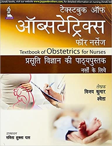 Textbook Of Obstetrics For Nurses In Hindi 1st Edition By Kumar Vijay