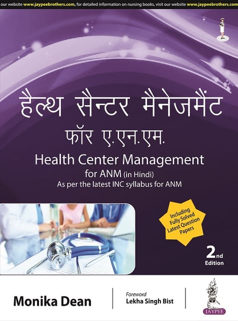 Health Center Management For Anm (Hindi) As Per The Latest Inc Syllabus 2nd Edition 2023 By Monika Dean