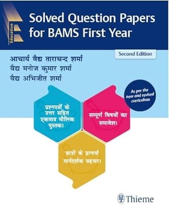 Solved Question Papers for BAMS First Year 2nd Edition 2024 By Sharma