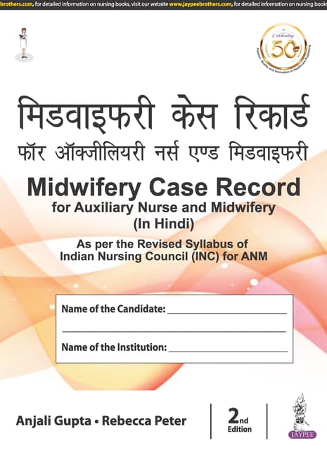 Midwifery Case Record For Auxiliary Nurse And Midwifery  (In Hindi) 2nd Reprint Edition 2024 By Anjali Gupta