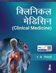 Clinical Medicine (Hindi) 1st Edition 2026 By Anil K Tripathi