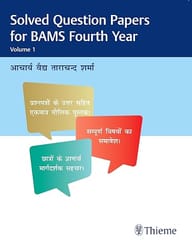 Solved Question Papers for BAMS Fourth Year Volume-1, 1st Edition 2023 By Sharma
