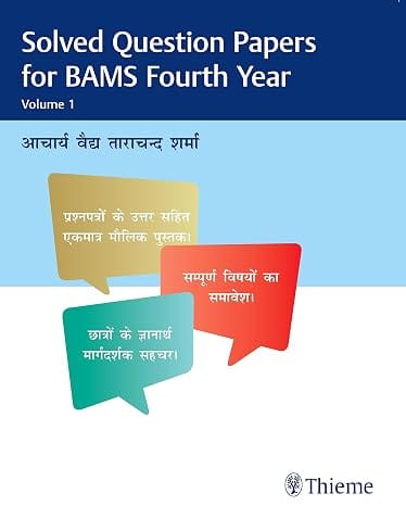 Solved Question Papers for BAMS Fourth Year Volume-1, 1st Edition 2023 By Sharma