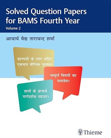 Solved Question Papers for BAMS Fourth Year Volume-2, 1st Edition 2023 By Sharma