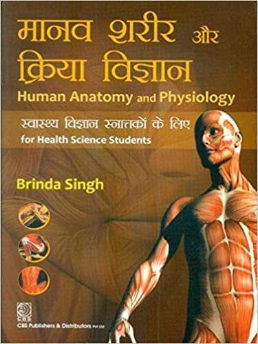 Human Anatomy And Physiology For Health Science Students (In Hindi) (Pb 2015) By Singh B.